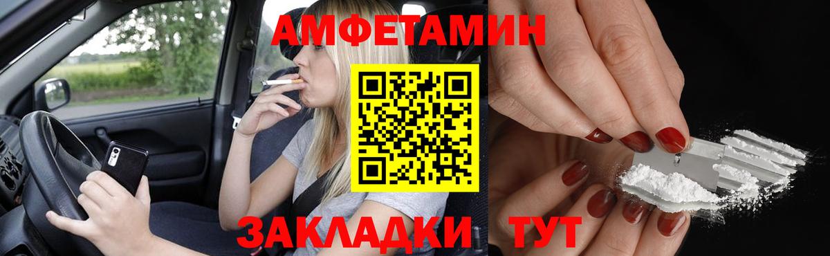 Светлоград  АМФ  Вход с VPN  Амфетамин 98% 