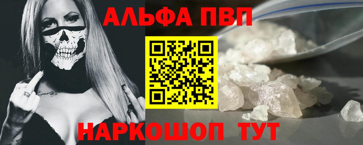 Альфа ПВП СК КРИС  Вход с VPN  Alpha PVP мука  А ПВП Соль  Светлоград 