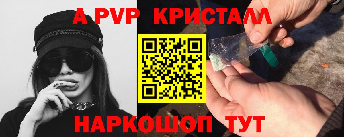 Alpha-PVP СК КРИС Светлоград