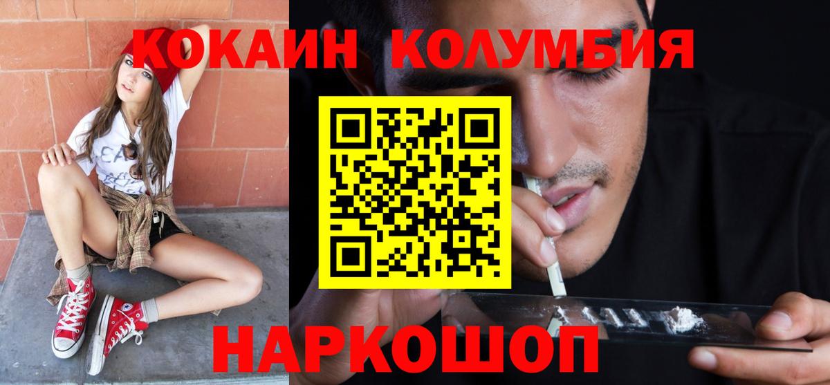 Кокаин Боливия  КОКАИН  Светлоград  КОКАИН FishScale  Вход с VPN 