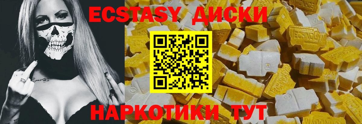 ЭКСТАЗИ Punisher Светлоград