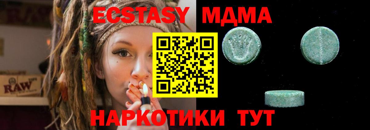 Ecstasy TESLA  mega ССЫЛКА  Светлоград  Ecstasy MDMA  нарко площадка телеграм  ЭКСТАЗИ  Вход с VPN 