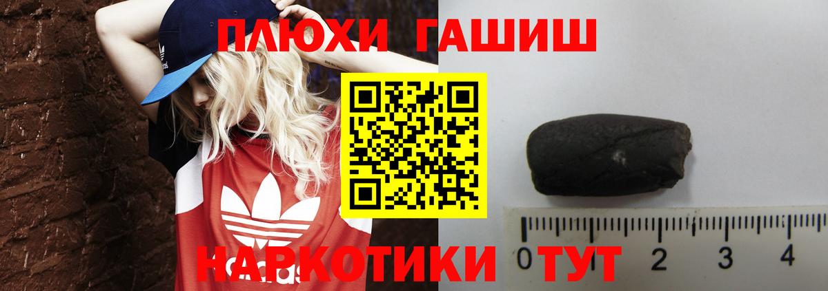 Гашиш ice o lator Светлоград