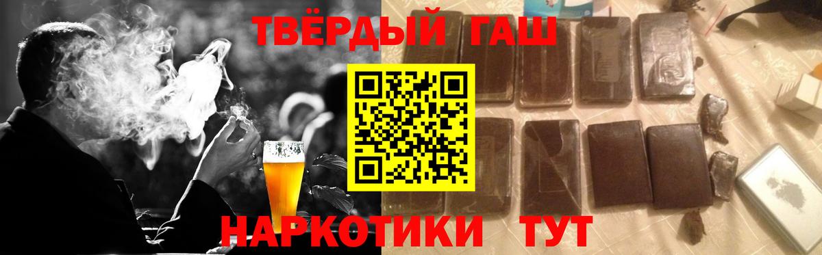 Светлоград  ГАШИШ убойный  дарнет шоп  Вход с VPN  ГАШ Изолятор 