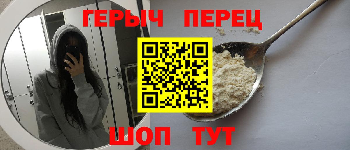 ГЕРОИН гречка Светлоград