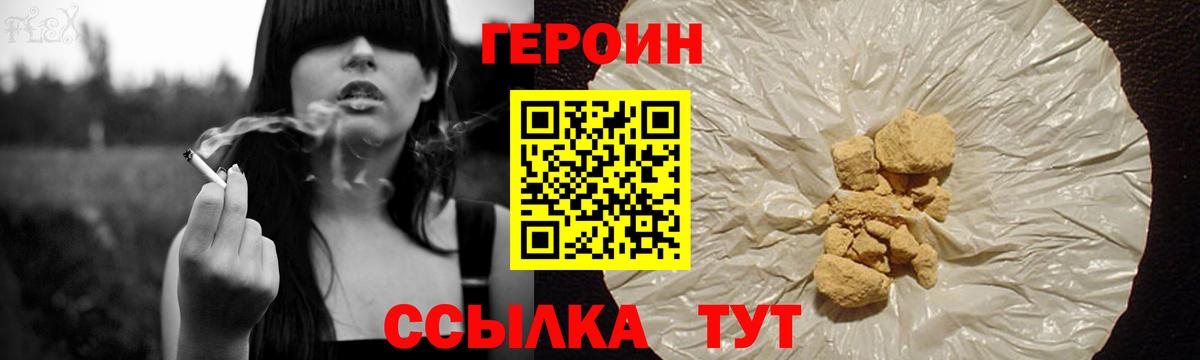 Светлоград  Героин VHQ  ГЕРОИН  Вход с VPN 