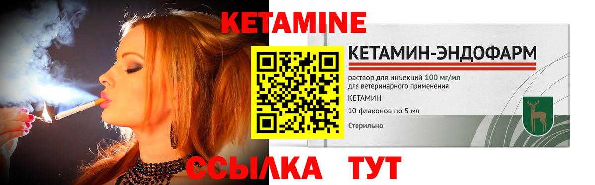 КЕТАМИН VHQ  Вход с VPN  Светлоград 