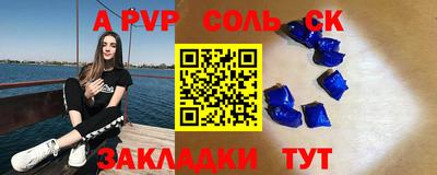 соль курить ск Пенза
