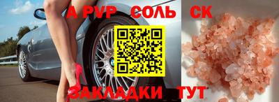 соль курить ск Пенза