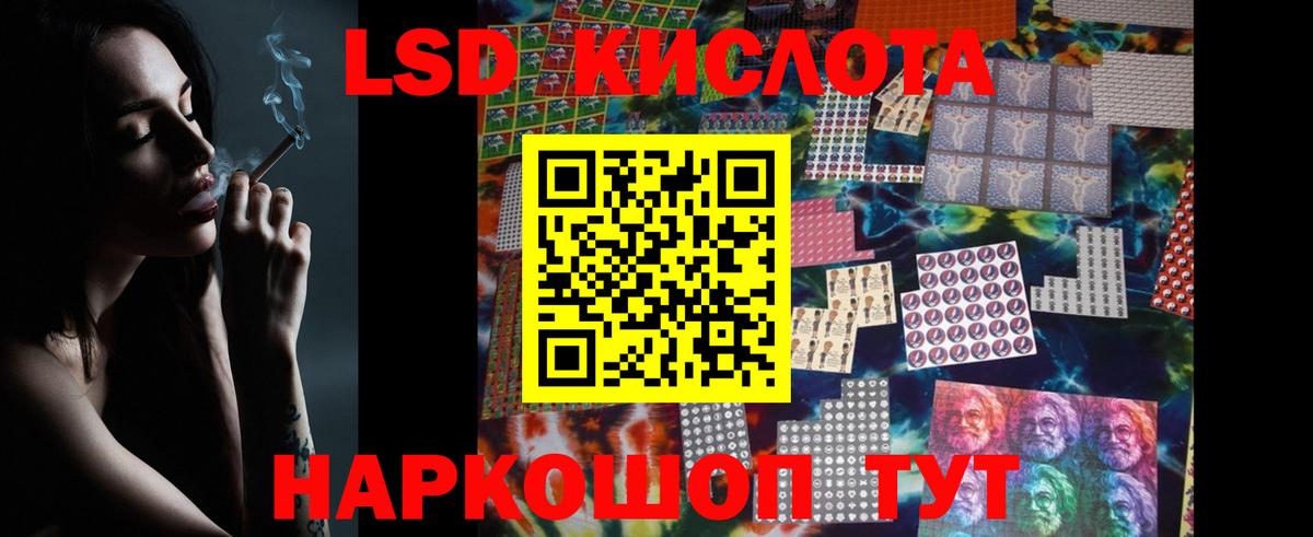 LSD-25 экстази ecstasy Светлоград