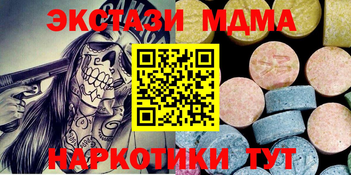 MDMA молли Светлоград