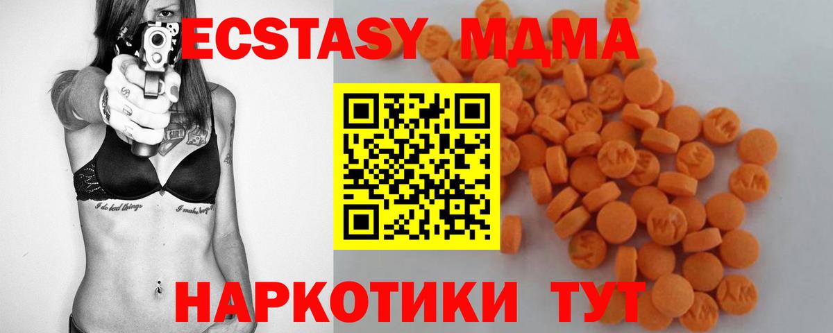 MDMA  MDMA Molly  Вход с VPN  MDMA Molly  Светлоград 