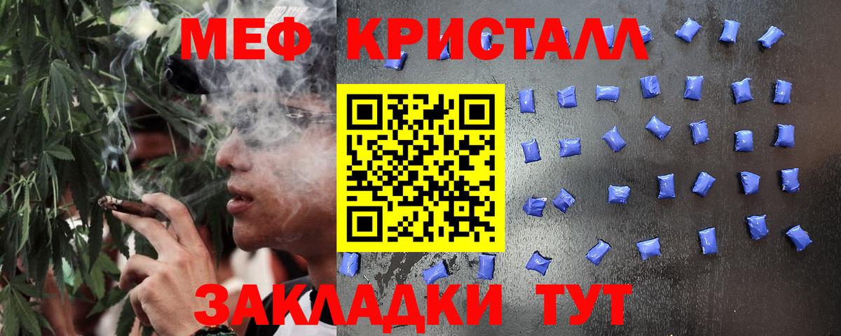 МЕФ мука Светлоград