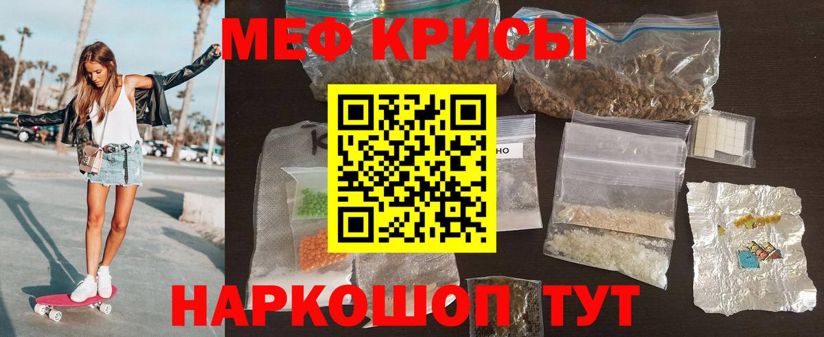 МЕФ  Вход с VPN  Мефедрон  Мефедрон кристаллы  Светлоград  Мефедрон мука 