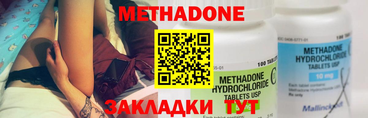 МЕТАДОН мёд Светлоград