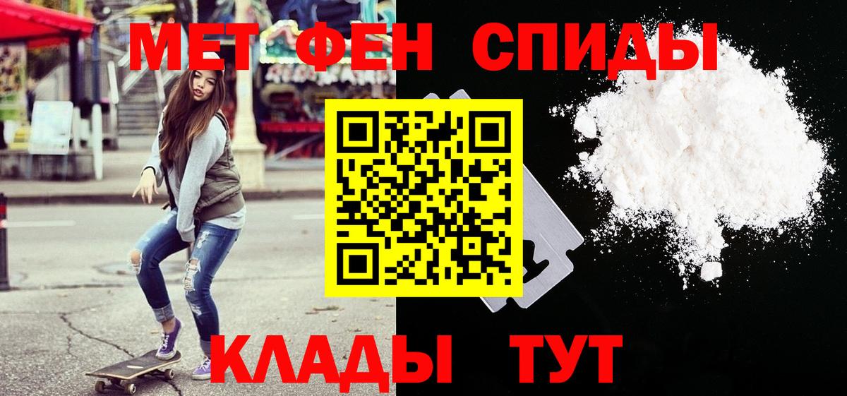 Первитин витя  Первитин витя  Метамфетамин  Вход с VPN  Светлоград 