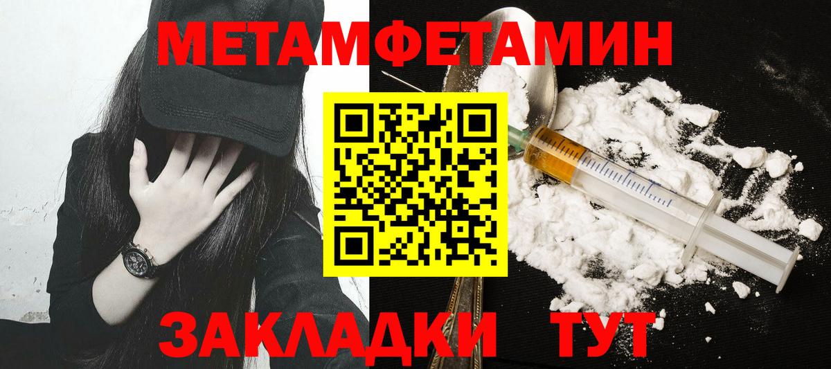 МЕТАМФЕТАМИН винт Светлоград