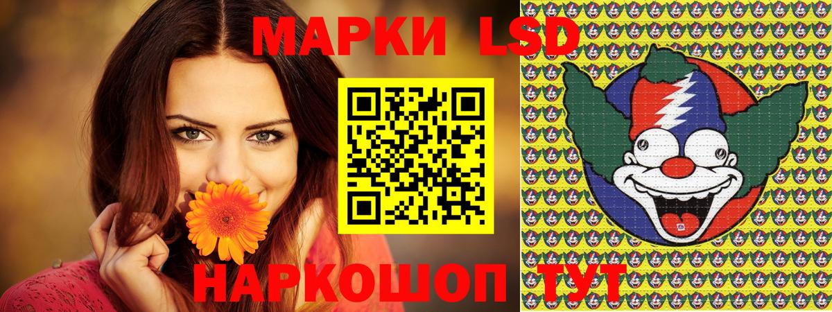 Светлоград  Наркотические марки 1,5мг  Вход с VPN 
