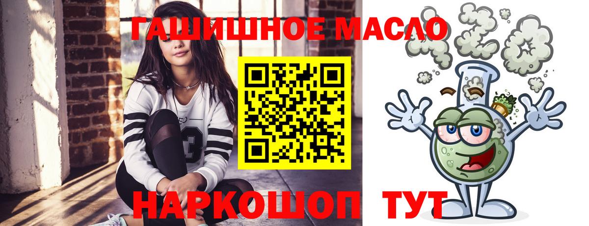   ссылки  ТГК Wax  Светлоград  хочу наркоту  Вход с VPN  Дистиллят ТГК THC oil 